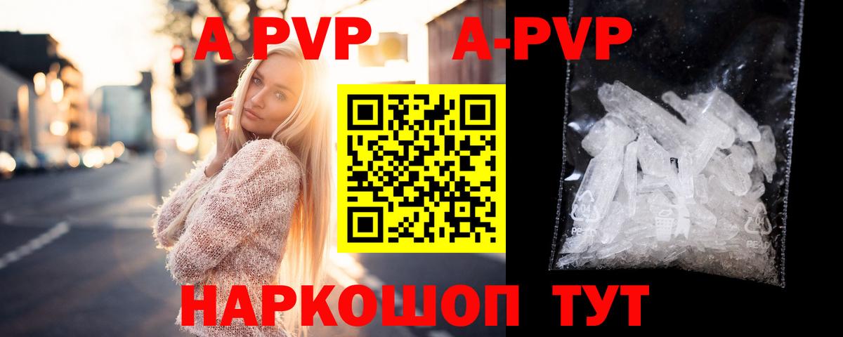A-PVP мука  Alpha-PVP Crystall  Вход с VPN  Горно-Алтайск  Альфа ПВП  А ПВП мука 