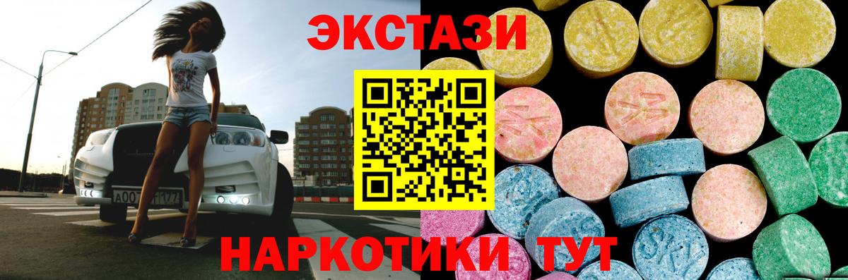 ЭКСТАЗИ Punisher  Экстази  Горно-Алтайск  Экстази 250 мг  Вход с VPN 