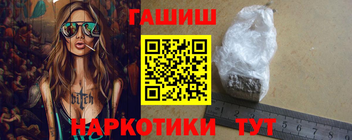 ГАШ Cannabis  Вход с VPN  Горно-Алтайск  ГАШ гарик 