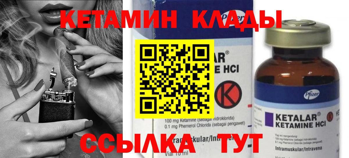КЕТАМИН ketamine  Кетамин VHQ  Вход с VPN  Горно-Алтайск 