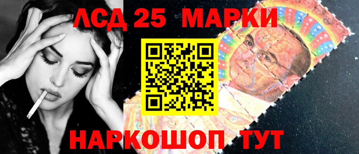 LSD-25 экстази кислота Горно-Алтайск