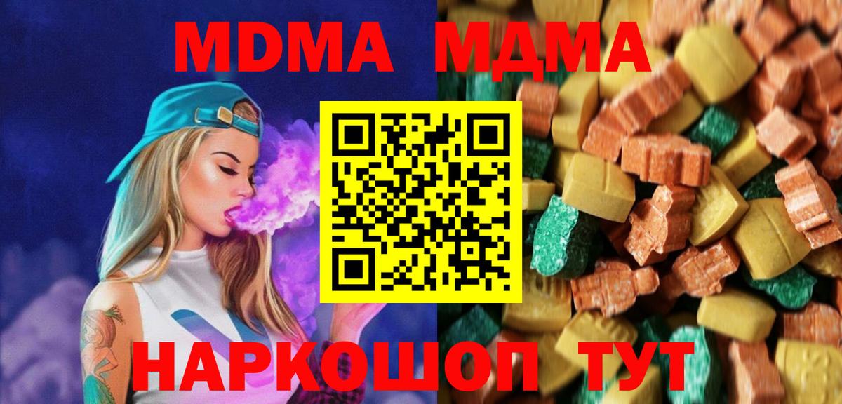 МДМА crystal Горно-Алтайск