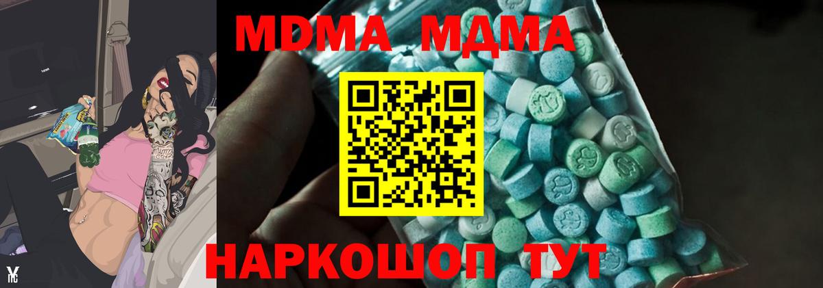 MDMA молли  Вход с VPN  Горно-Алтайск 