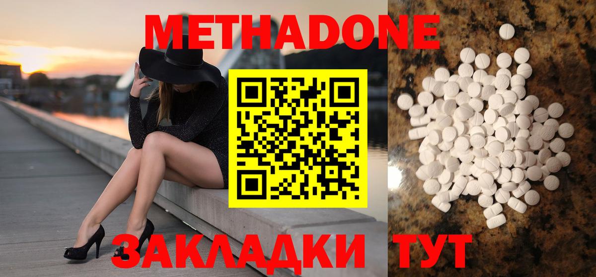 МЕГА зеркало  МЕТАДОН белоснежный  Метадон VHQ  Вход с VPN  Горно-Алтайск 