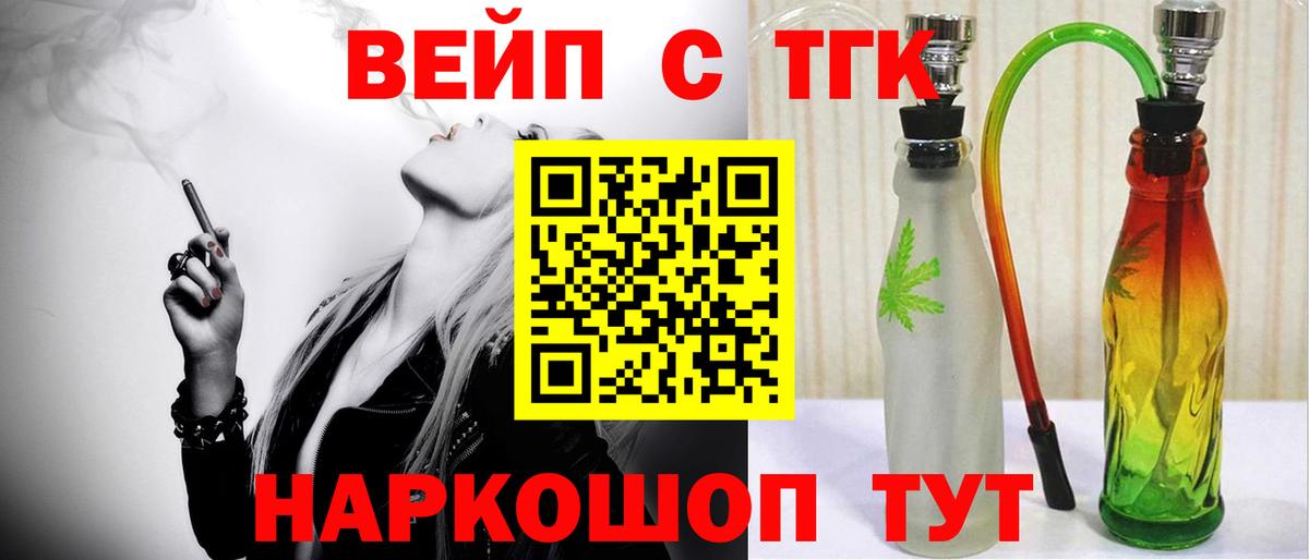 Дистиллят ТГК жижа  Вход с VPN  Горно-Алтайск 