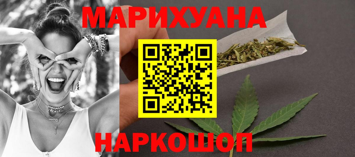 Бошки Шишки OG Kush  Вход с VPN  Горно-Алтайск  Марихуана индика  Шишки марихуана AK-47 